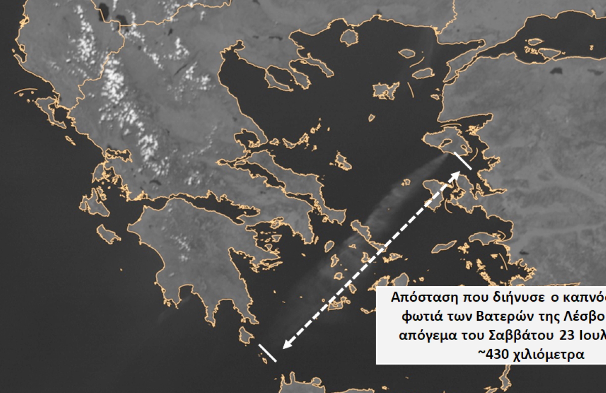 Φωτιά στη Λέσβο: Ο καπνός έφτασε μέχρι τα Κύθηρα – «Ταξίδεψε» 430 χλμ