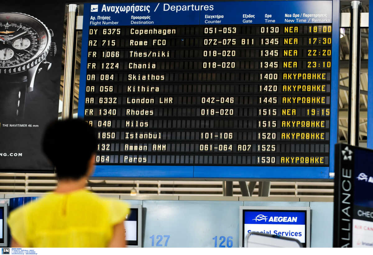 Θεσσαλονίκη: Σύλληψη καταζητούμενου στο αεροδρόμιο Μακεδονία για σεξουαλικά αδικήματα