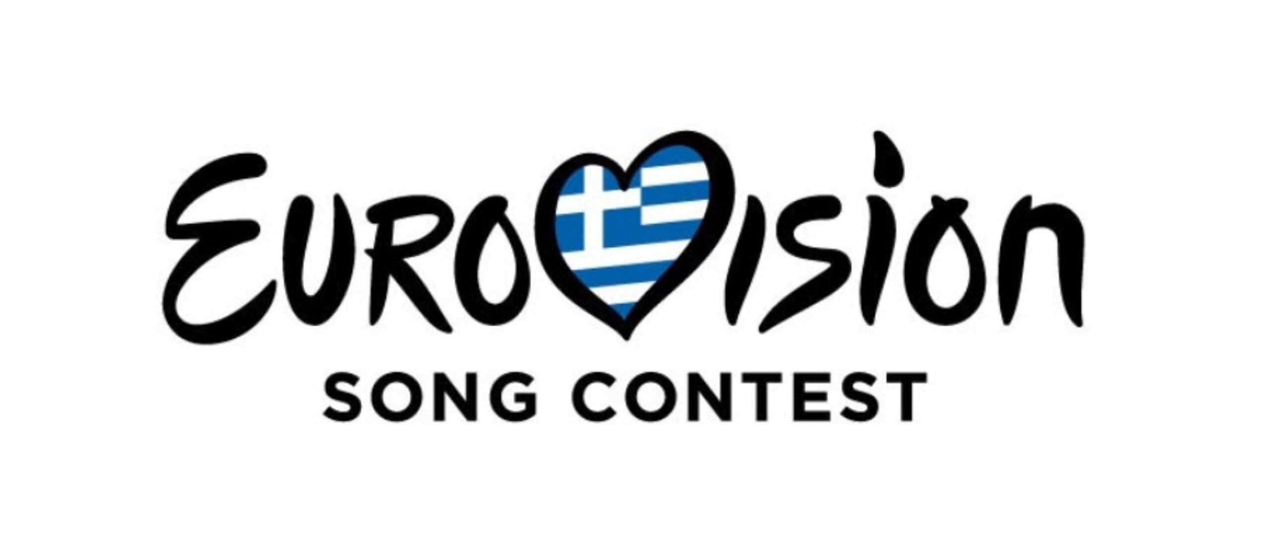 Εurovision 2023: Η ΕΡΤ αναζητά την Επιτροπή Κοινού