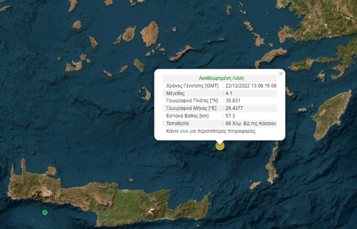 Σεισμός 4,1 Ρίχτερ κοντά στην Κάσσο