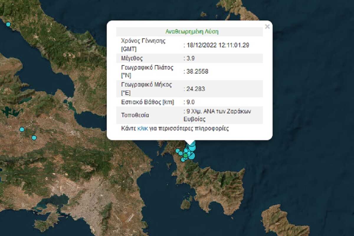 Νέος σεισμός 3,9 Ρίχτερ στην Εύβοια – Έγινε αισθητός στην Αττική