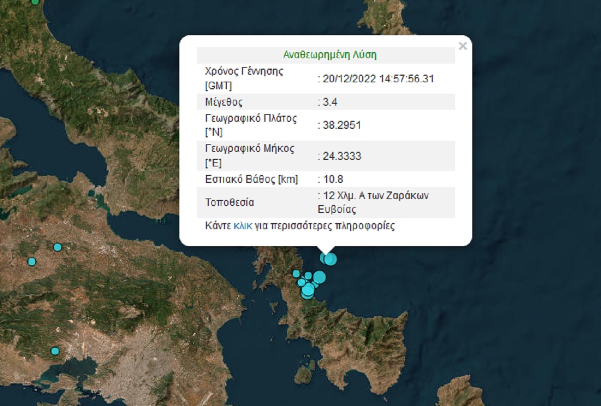 Σεισμός 3,3 Ρίχτερ στην Εύβοια στην περιοχή Ζάρακες