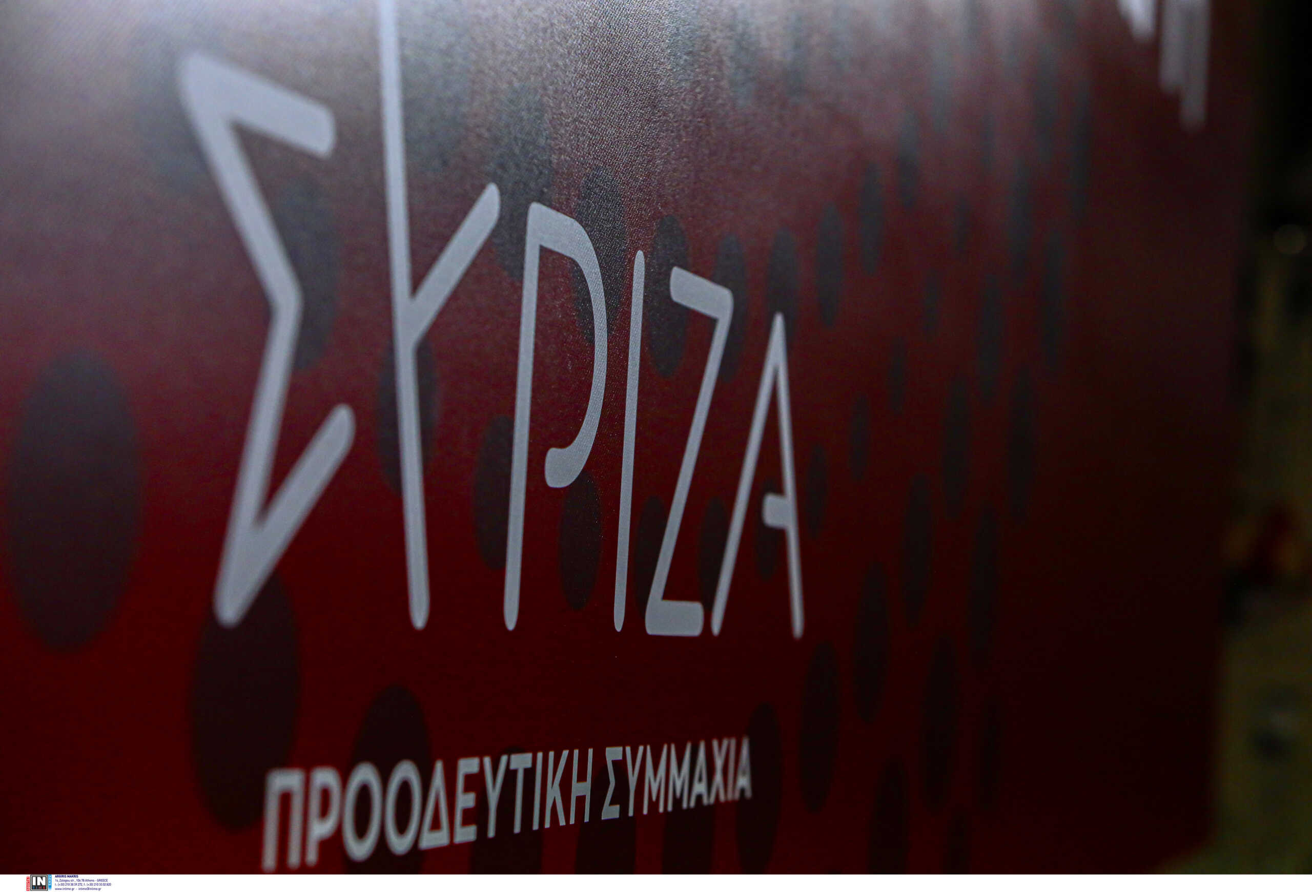 ΣΥΡΙΖΑ: «Ο κ. Μητσοτάκης να καταργήσει την Επιτροπή – φιάσκο»