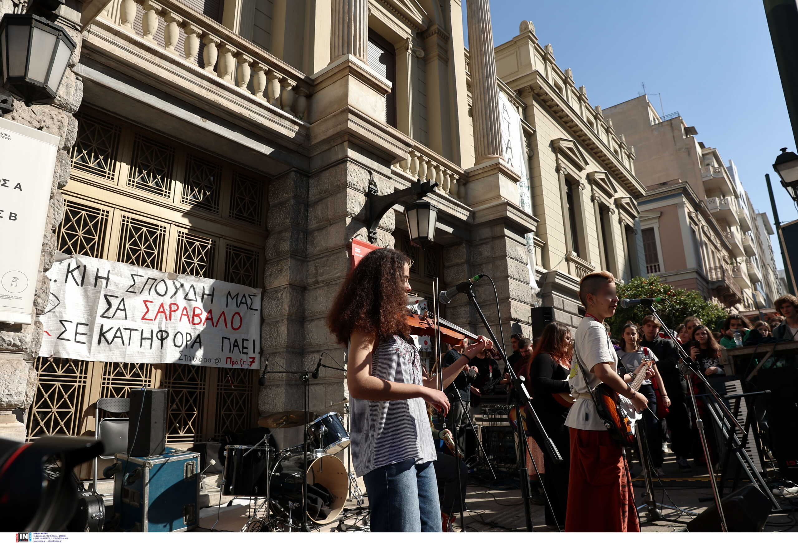 Κλειστή η Αγίου Κωνσταντίνου – Συναυλία διαμαρτυρίας μαθητών μουσικών σχολείων έξω από το Εθνικό Θέατρο