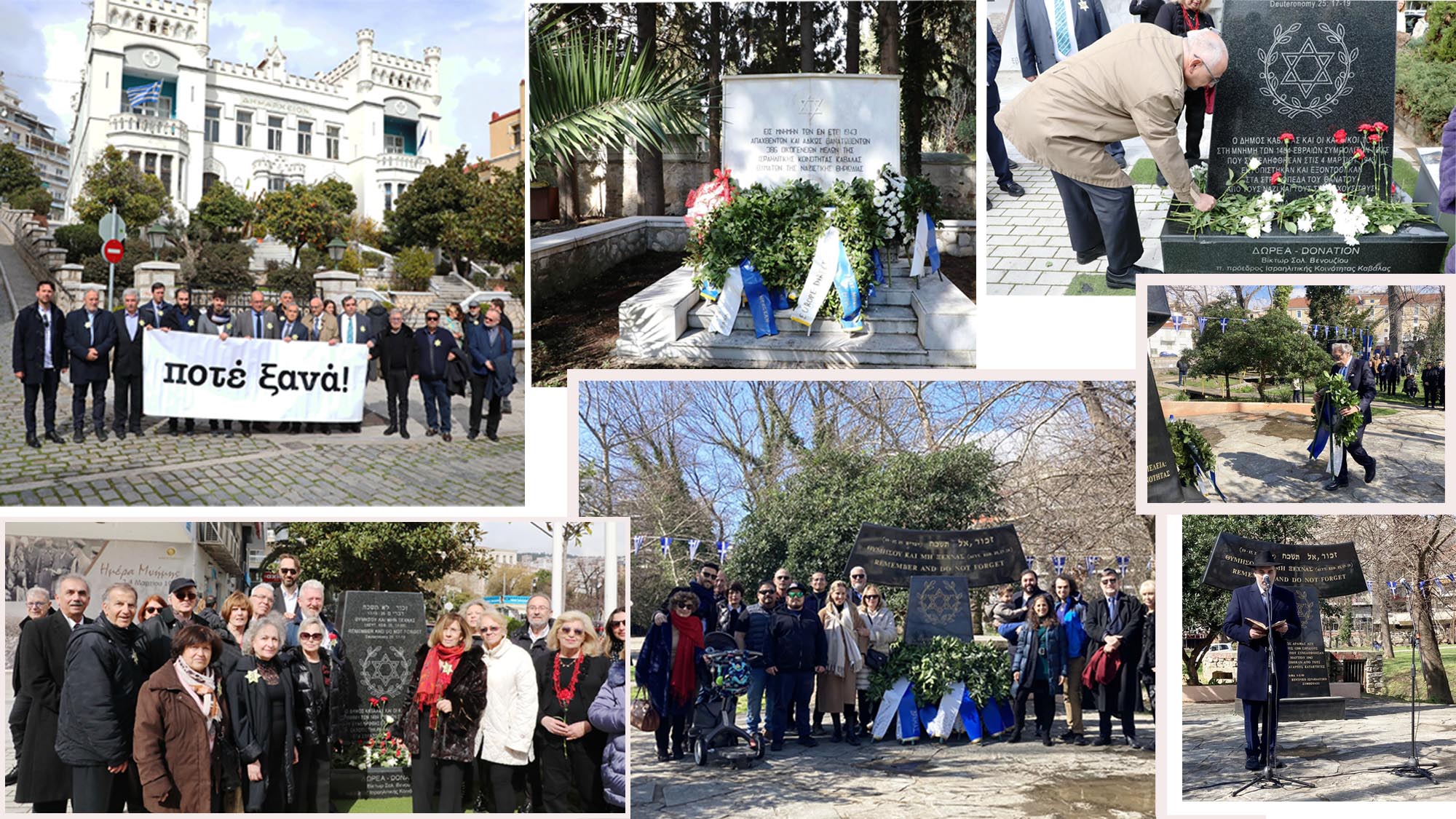Ολοκαύτωμα: Εκδηλώσεις μνήμης για τα 2.076 θύματα της ναζιστικής θηριωδίας στην Ανατολική Μακεδονία