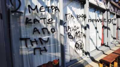 Αντιδράσεις κατοίκων στην Ηλιούπολη – Συνθήματα οργής στη σχολή του 44χρονου προπονητή Τάε Κβον Ντο