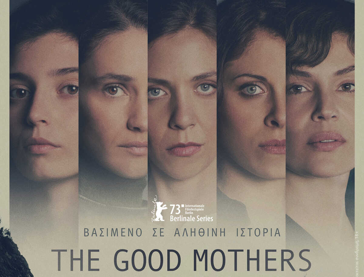 Η σειρά «The Good Mothers» διαθέσιμη στο Disney+