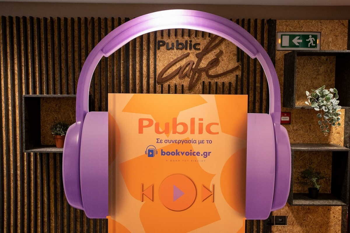 Public: Σε συνεργασία με Bookvoice δίνουν «φωνή» στο ελληνικό βιβλίο – Οι όροι της συμφωνίας