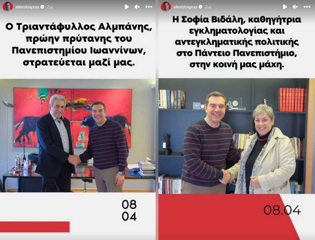 Ψηφοδέλτια ΣΥΡΙΖΑ στις εκλογές 2023: Υποψήφιοι ο Τριαντάφυλλος Αλμπάνης και η Σοφία Βιδάλη