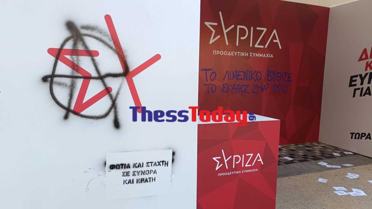 Εκλογές 2023 – Θεσσαλονίκη: Στο νοσοκομείο μέλη της νεολαίας ΣΥΡΙΖΑ μετά από επίθεση αντιεξουσιαστών