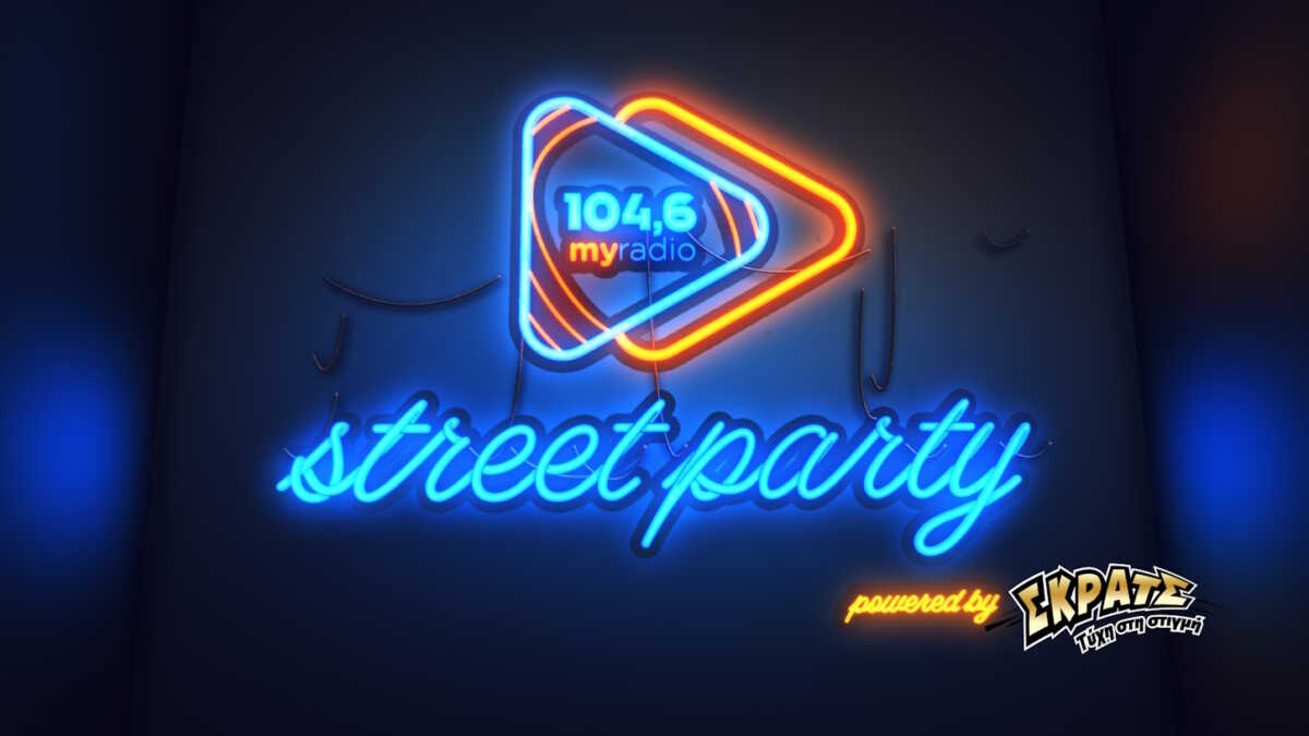 Το ΣΚΡΑΤΣ στα γιορτινά Street Parties του 104,6 My Radio – Γιώργος Λιβάνης και Αναστάσιος Ράμμος δίνουν τον ρυθμό σε Θησείο και Ερμού
