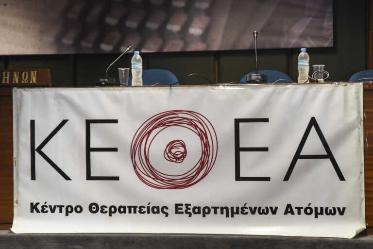 ΚΕΘΕΑ και ΟΚΑΝΑ μπαίνουν κάτω από την «ομπρέλα» του νέου Εθνικού Οργανισμού Πρόληψης και Αντιμετώπισης Εξαρτήσεων