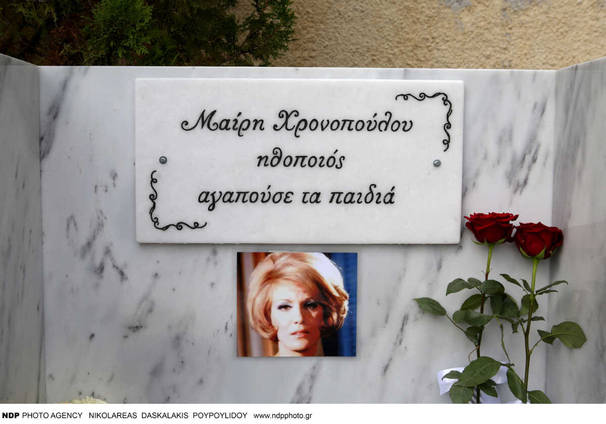 Μαίρη Χρονοπούλου: Τελέστηκε στο σπίτι της στην Παιανία το μνημόσυνο για τις 40 ημέρες από τον θάνατό της