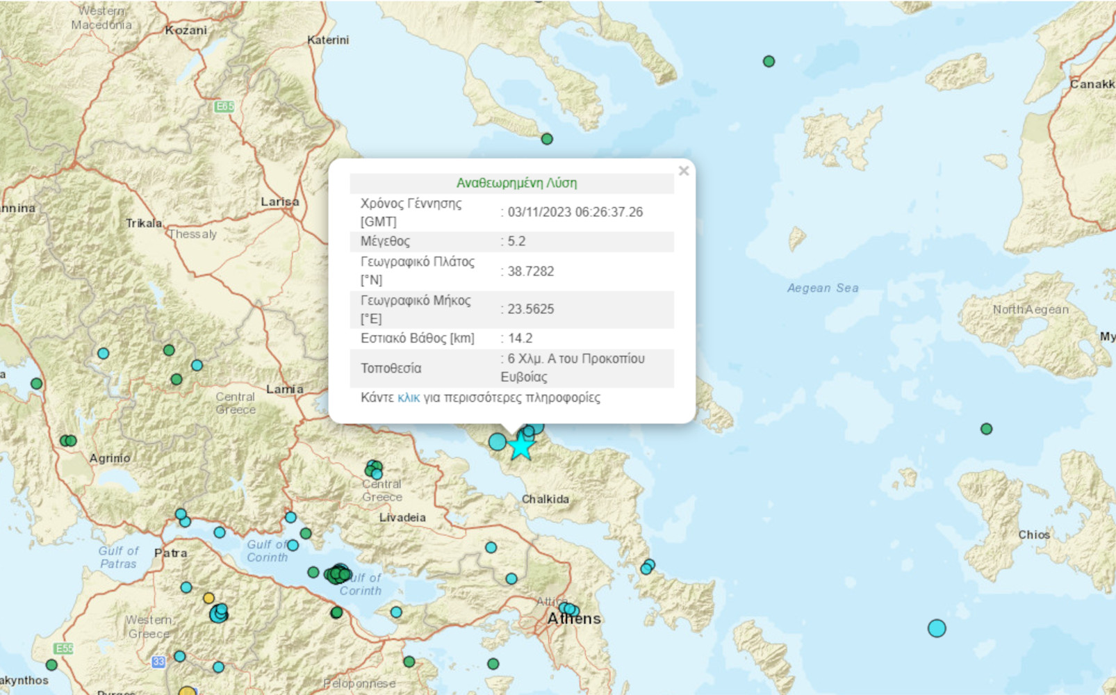 Εύβοια: Τρόμος από το σεισμό των 5,2 Ρίχτερ – Μαθητές στους δρόμους και έλεγχοι στα σχολεία