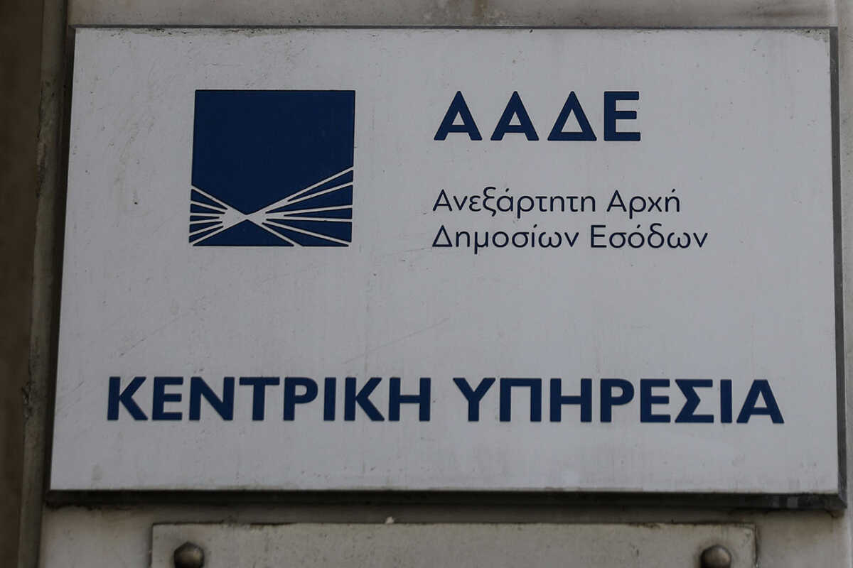 Οι φορολογικές εκκρεμότητες για το 2023 – Τι πρέπει να πληρώσουμε