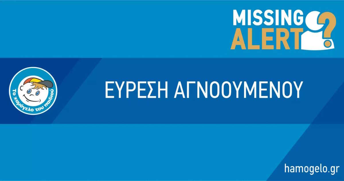 Βρέθηκε στον Πύργο Ηλείας η 22χρονη που είχε εξαφανιστεί από τα Χανιά