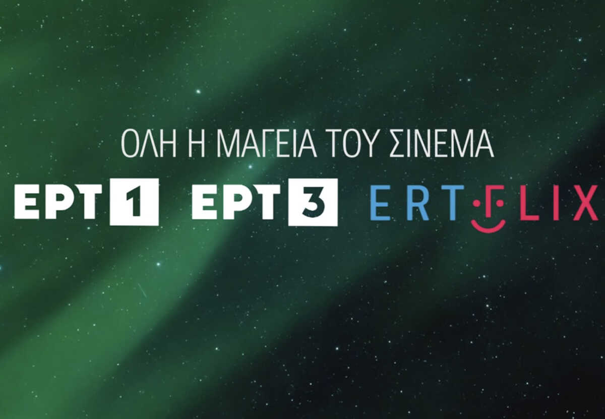 Κλασικές ταινίες, σειρές και blockbusters «φορτώνει» το ERTFLIX και τα κανάλια της ΕΡΤ