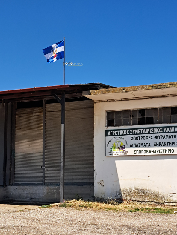 Σπερχειάδα Φθιώτιδας: Ύψωσαν σημαία της Χούντας, σε κτίριο Αγροτικού Συνεταιρισμού