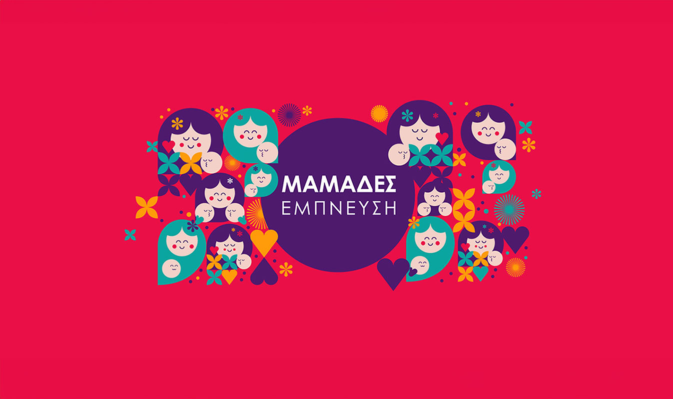 Παγκόσμια Ημέρα Μητέρας: 12 σύγχρονες Ελληνίδες μαμάδες αποκαλύπτουν στη Nova τι σημαίνει να είσαι μαμά