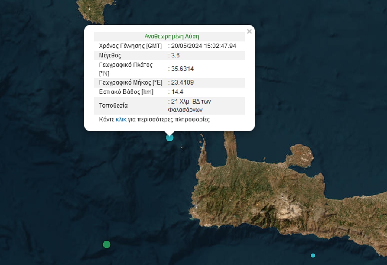 Σεισμός 3,6 Ρίχτερ κοντά στα Φαλάσαρνα στα Χανιά