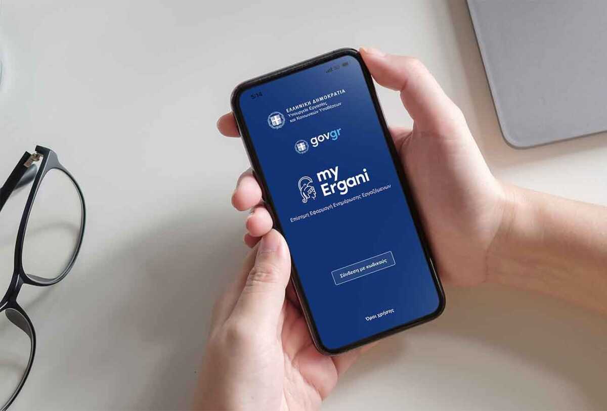 Εργάνη: Ποιοι θα εξαιρούνται από το να «χτυπάνε» Ψηφιακή Κάρτα Εργασίας κάθε πρωί