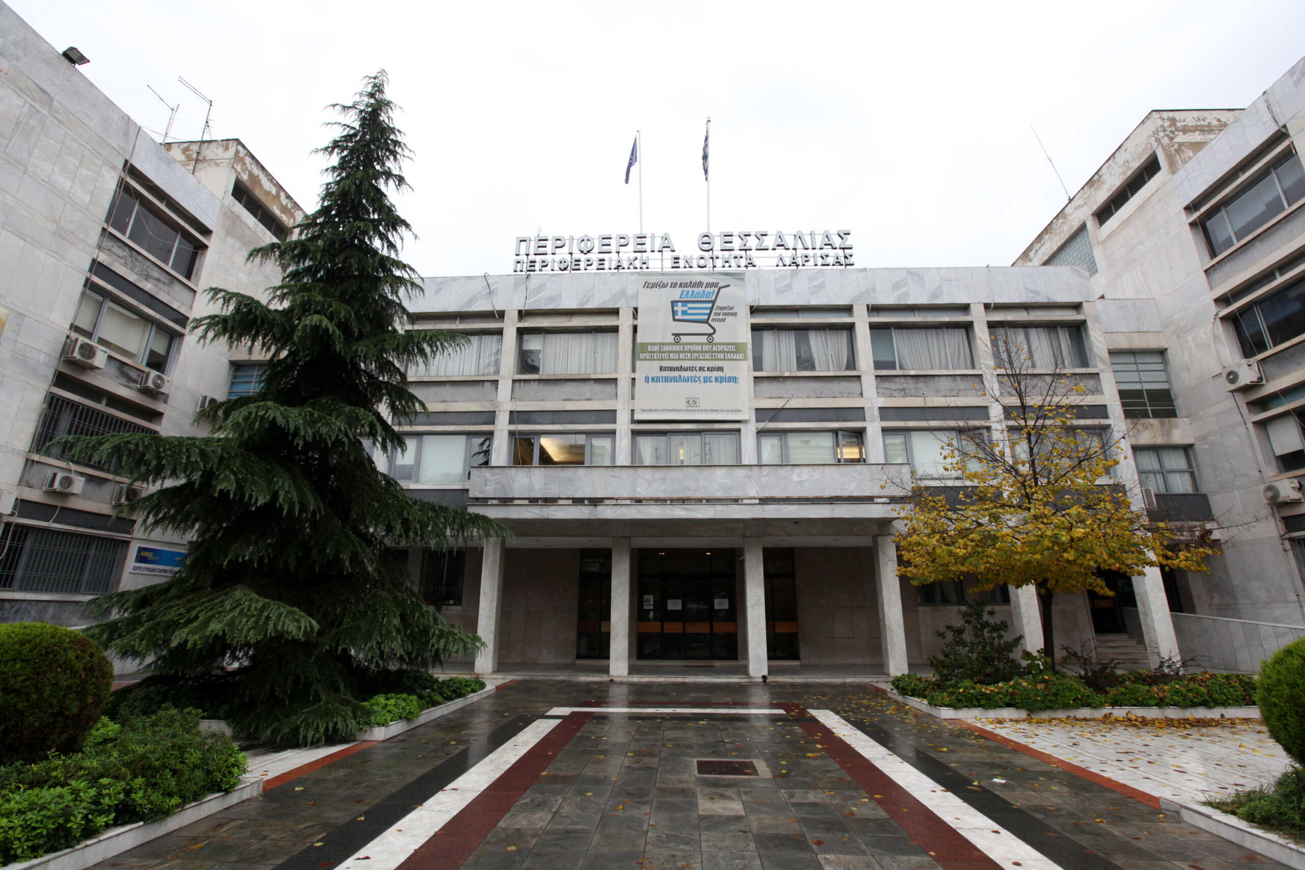 Περιφέρεια Θεσσαλίας: Σε αργία τέθηκαν 6 υπάλληλοι για χρηματισμό