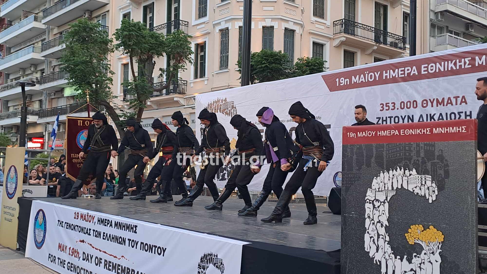 Θεσσαλονίκη: Τραντάχτηκε η γη με τον πυρρίχιο χορό για τη Γενοκτονία των Ελλήνων του Πόντου