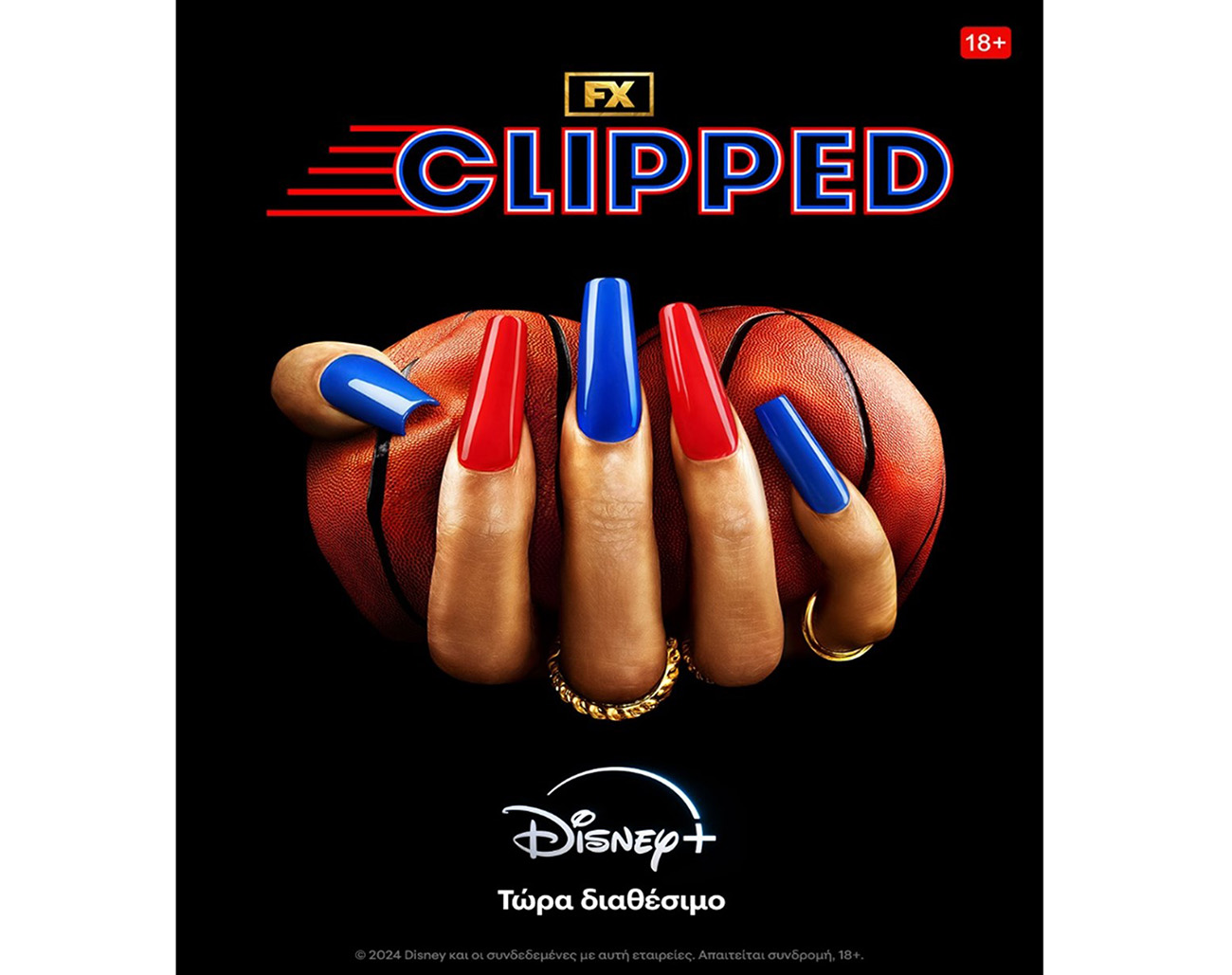 Η πρωτότυπη σειρά «Clipped» τώρα διαθέσιμη αποκλειστικά στο Disney+