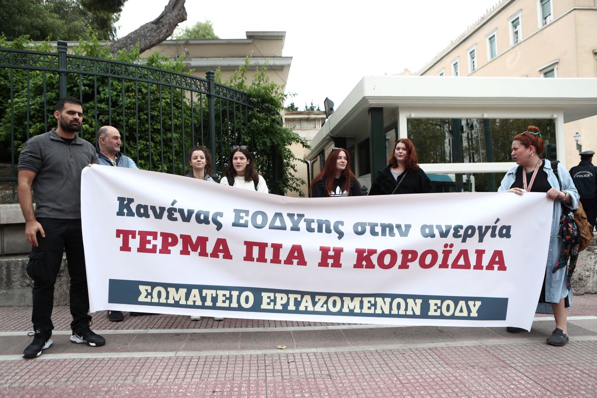 Εργαζόμενοι ΕΟΔΥ: Στον «αέρα» εκατοντάδες εργαζόμενοι του προγράμματος Philos