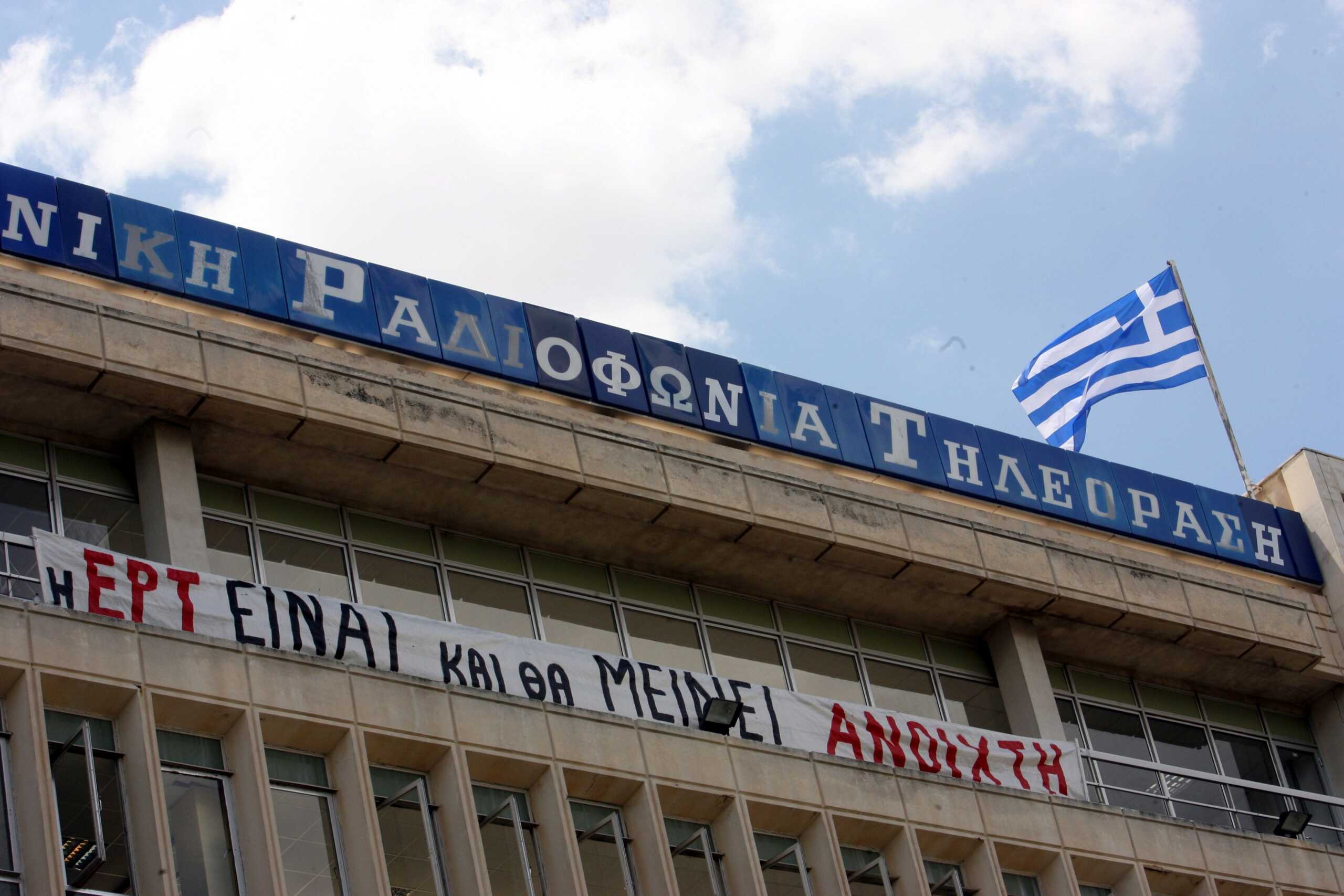 ΕΡΤ: 11 χρόνια από την ημέρα που έπεσε «μαύρο» και 9 από την επαναλειτουργία της