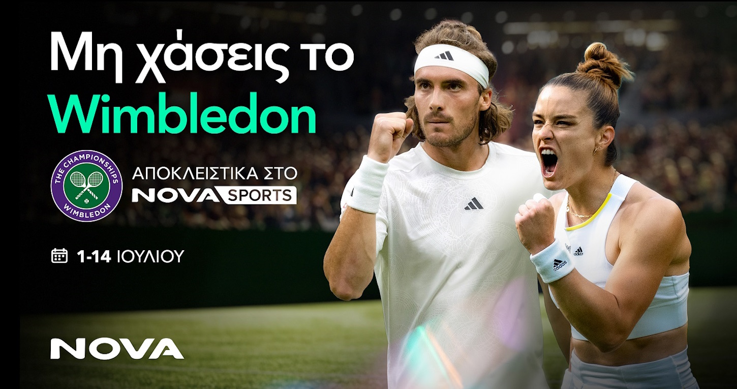 Wimbledon: To ιστορικότερο Grand Slam του τένις με Τσιτσιπά και Σάκκαρη είναι αποκλειστικά στο Novasports