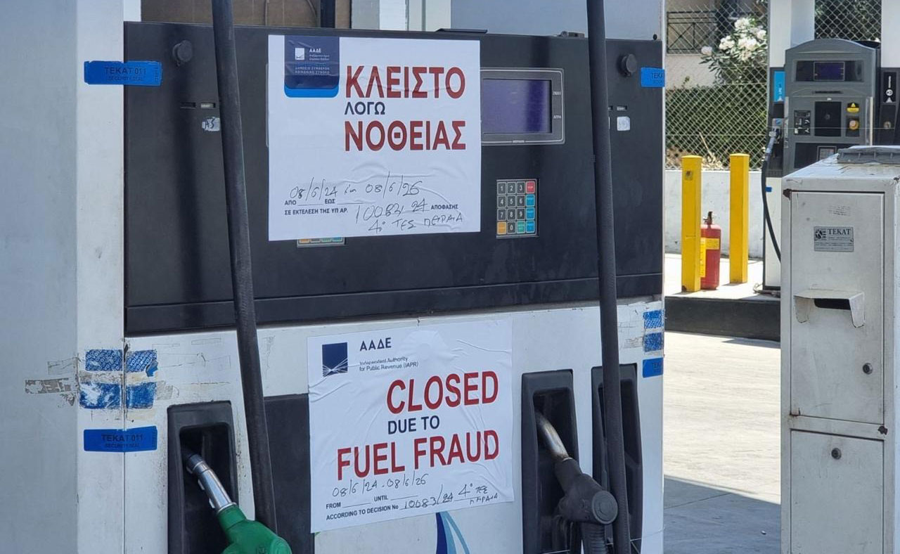 ΑΑΔΕ: Λουκέτο για δύο χρόνια σε βενζινάδικο με νοθευμένα καύσιμα – Ξύλο στους ελεγκτές