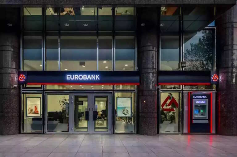 Eurobank: Κατοχή ποσοστού 55,48% του μετοχικού κεφαλαίου της Ελληνικής Τράπεζας