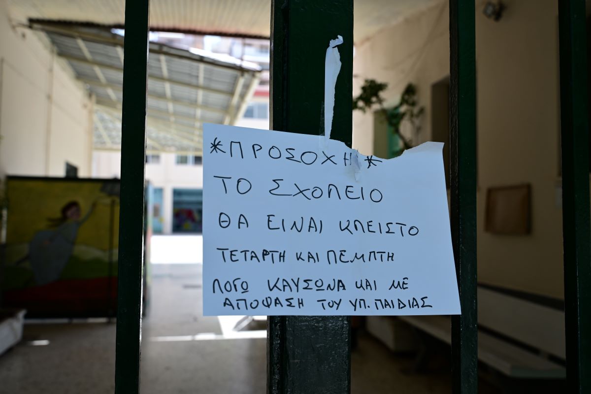 Κλειστά δημοτικά σχολεία και νηπιαγωγεία στην Αττική και την Πέμπτη λόγω καύσωνα