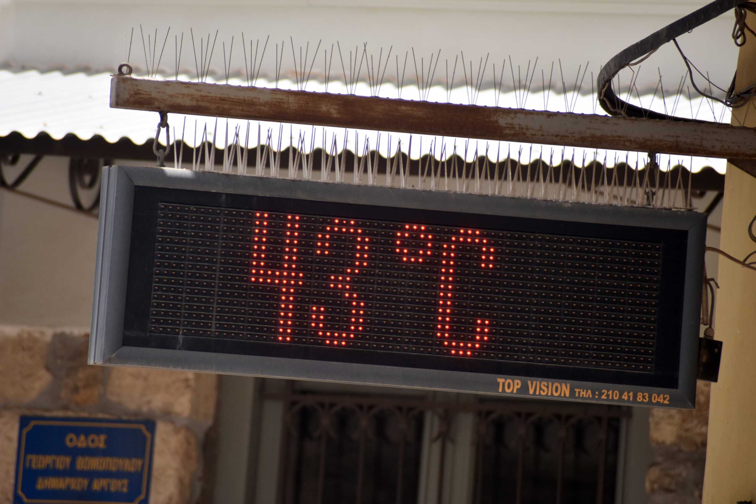 Καύσωνας: Σε Αττική, Ανατολική Στερεά και Πελοπόννησο τα 43άρια σήμερα – Πέφτει η θερμοκρασία αύριο, βοριάδες το Σάββατο