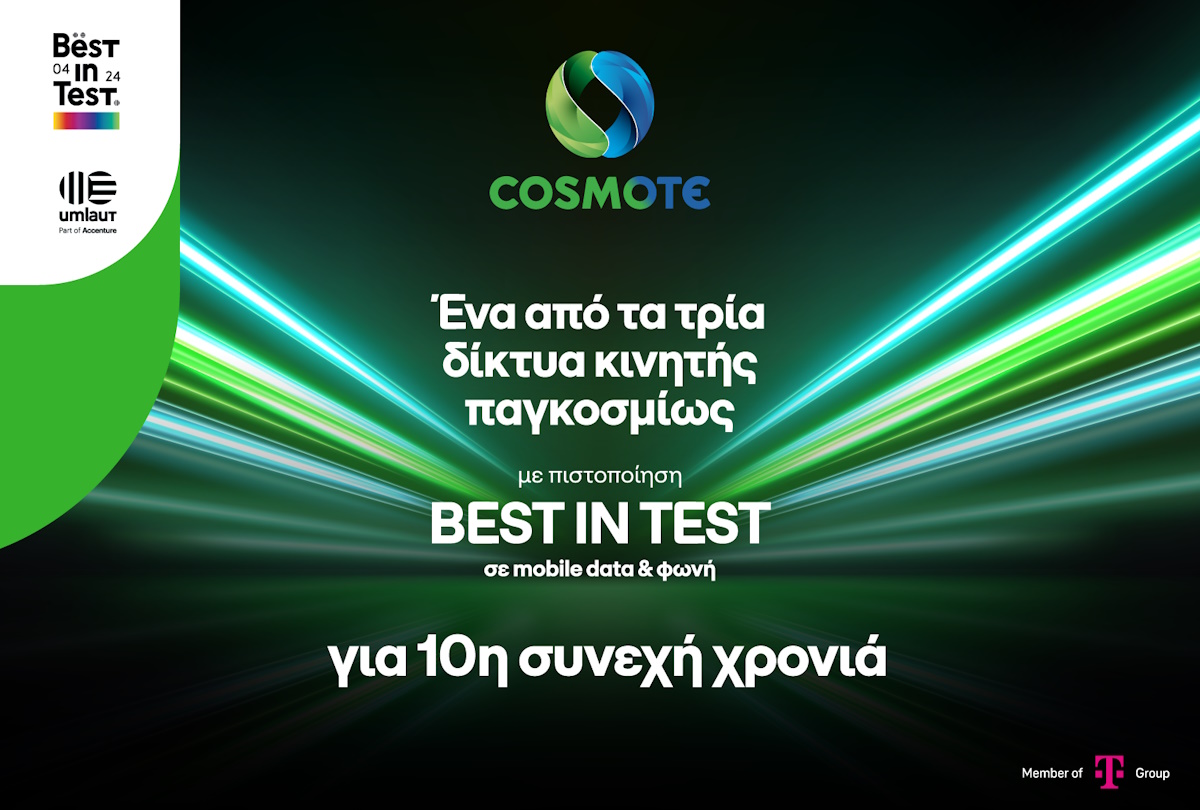Cosmote: Ένα από τα τρία δίκτυα κινητής παγκοσμίως με πιστοποίηση «Best in Test» για 10η συνεχή χρονιά
