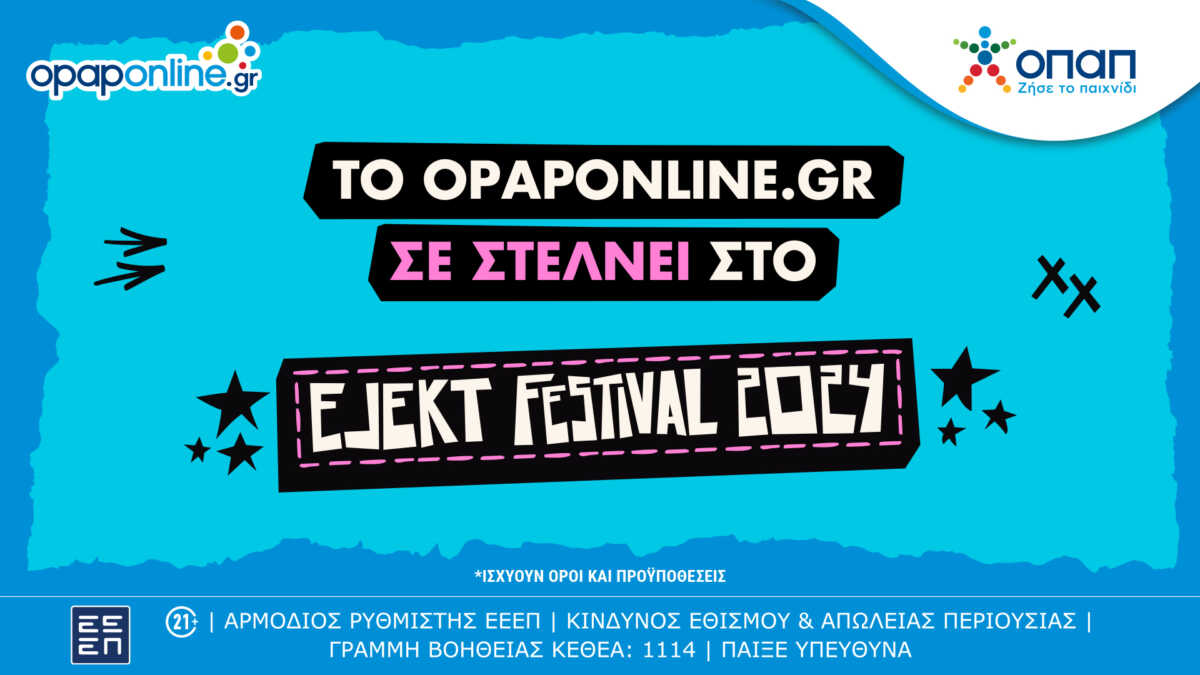Το opaponline.gr χορηγός στο EJEKT Festival– Πώς θα διεκδικήσετε δωρεάν διπλά εισιτήρια για τις συναυλίες των Maneskin, Korn και Bring Me the Horizon