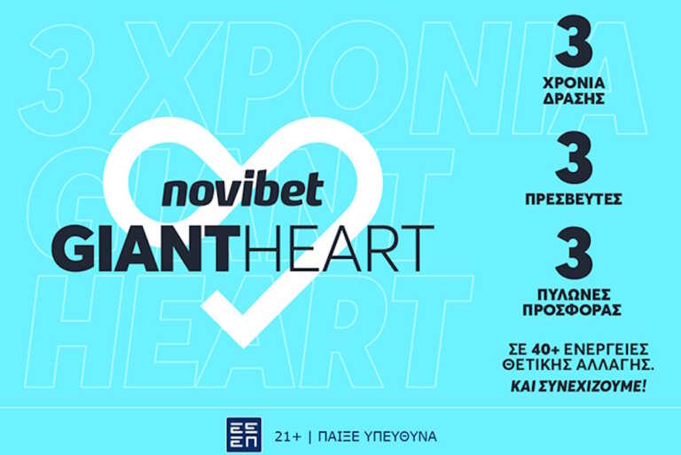 Το Giant Heart της Novibet γιορτάζει 3 χρόνια κοινωνικής προσφοράς