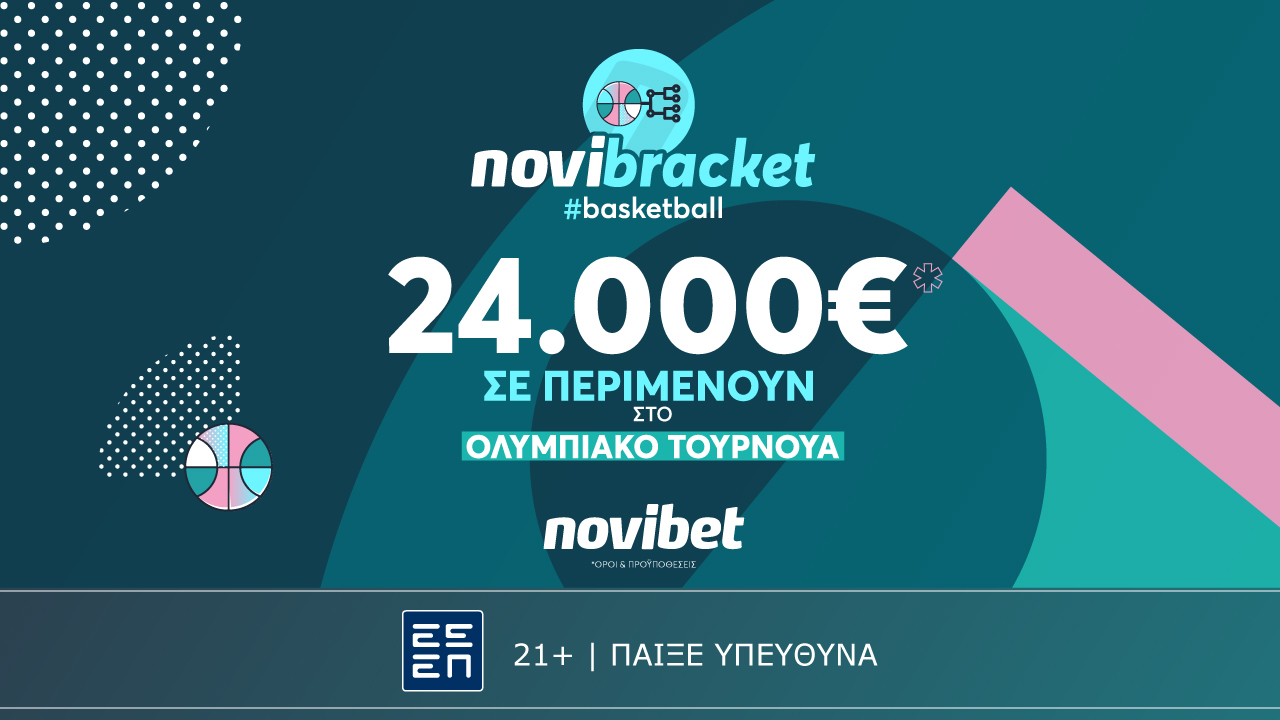 Διαγωνισμός Novibracket από τη Novibet με μεγάλο έπαθλο έως €24.000!