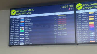 Προβλήματα με ακυρώσεις πτήσεων και καθυστερήσεις στα αεροδρόμια «Ελευθέριος Βενιζέλος» και «Μακεδονία»