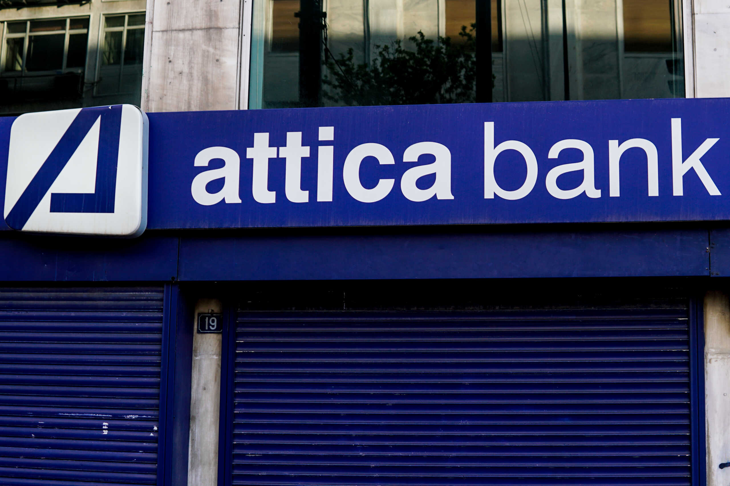 Attica Bank: Η επέτειος των 100 ετών συμπίπτει με το έτος πλήρους μετασχηματισμού της Τράπεζας