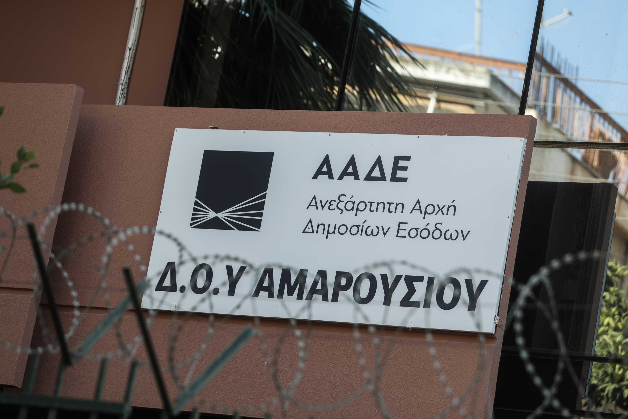 ΑΑΔΕ: Από Δευτέρα οι νέες ενσωματώσεις ΔΟΥ σε Κέντρα Εξυπηρέτησης στην Αττική και τη Θεσσαλονίκη