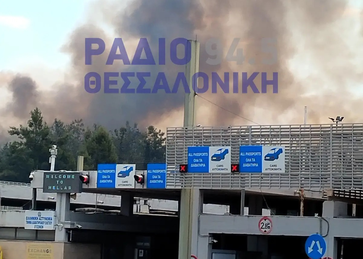 Φωτιά στα σύνορα κοντά στους Εύζωνες: Έκλεισε προληπτικά το τελωνείο