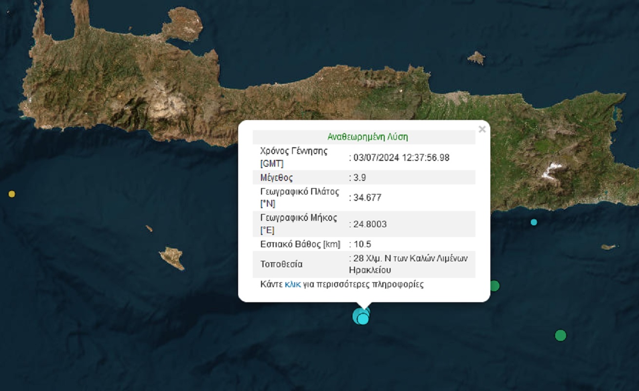Σεισμός 3,9 Ρίχτερ σε θαλάσσια περιοχή στη νότια Κρήτη