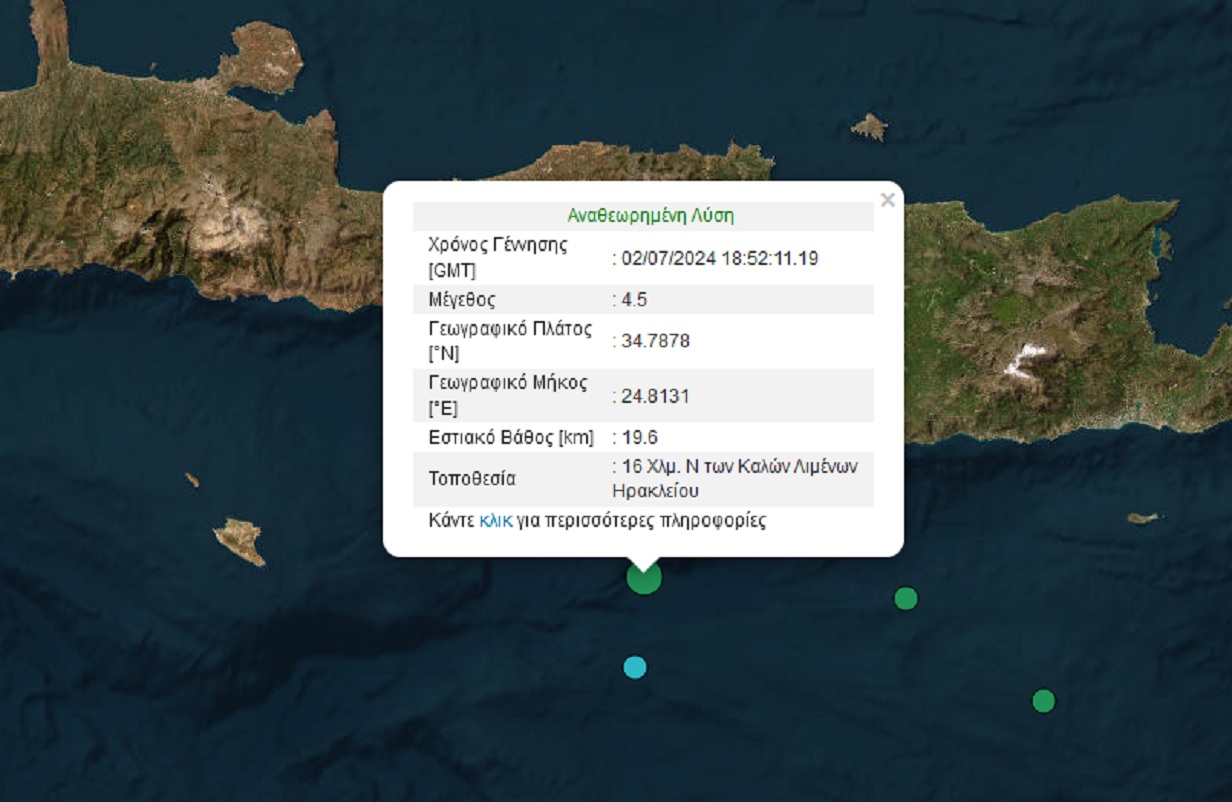 Δυο σεισμοί 4,5 και 4,6 Ρίχτερ σε θαλάσσια περιοχή στη νότια Κρήτη