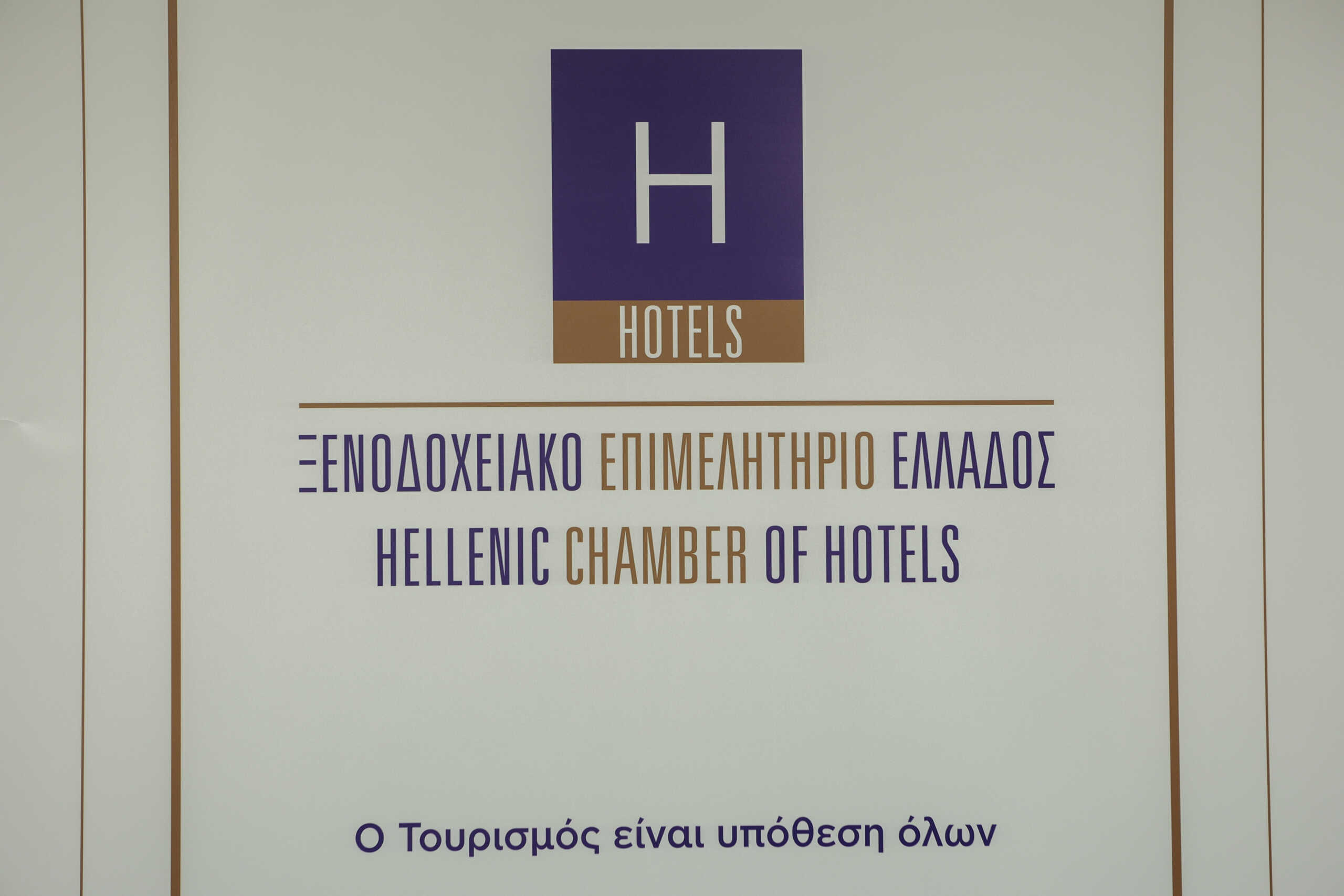 Ξενοδοχεία: Πληρότητα 80% στην Αθήνα το πρώτο εξάμηνο του 2024