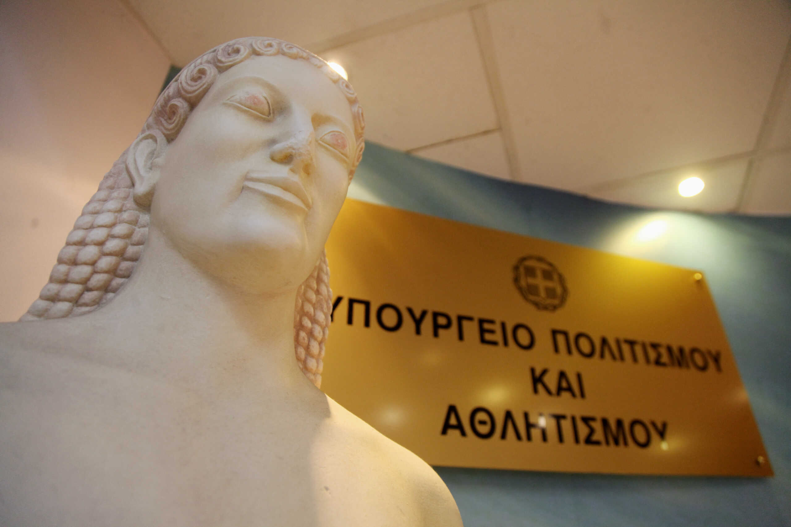 ΥΠΠΟ: Νόμιμη η ανάκληση της παραχώρησης του ακινήτου στον Σύλλογο Ελλήνων Αρχαιολόγων