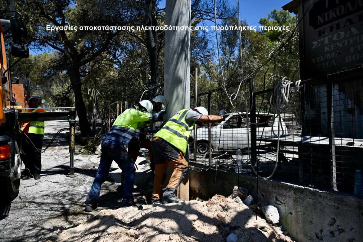 ΔΕΔΔΗΕ για φωτιά στην Αττική: Αγώνας δρόμου για την ηλεκτροδότηση στις πυρόπληκτες περιοχές