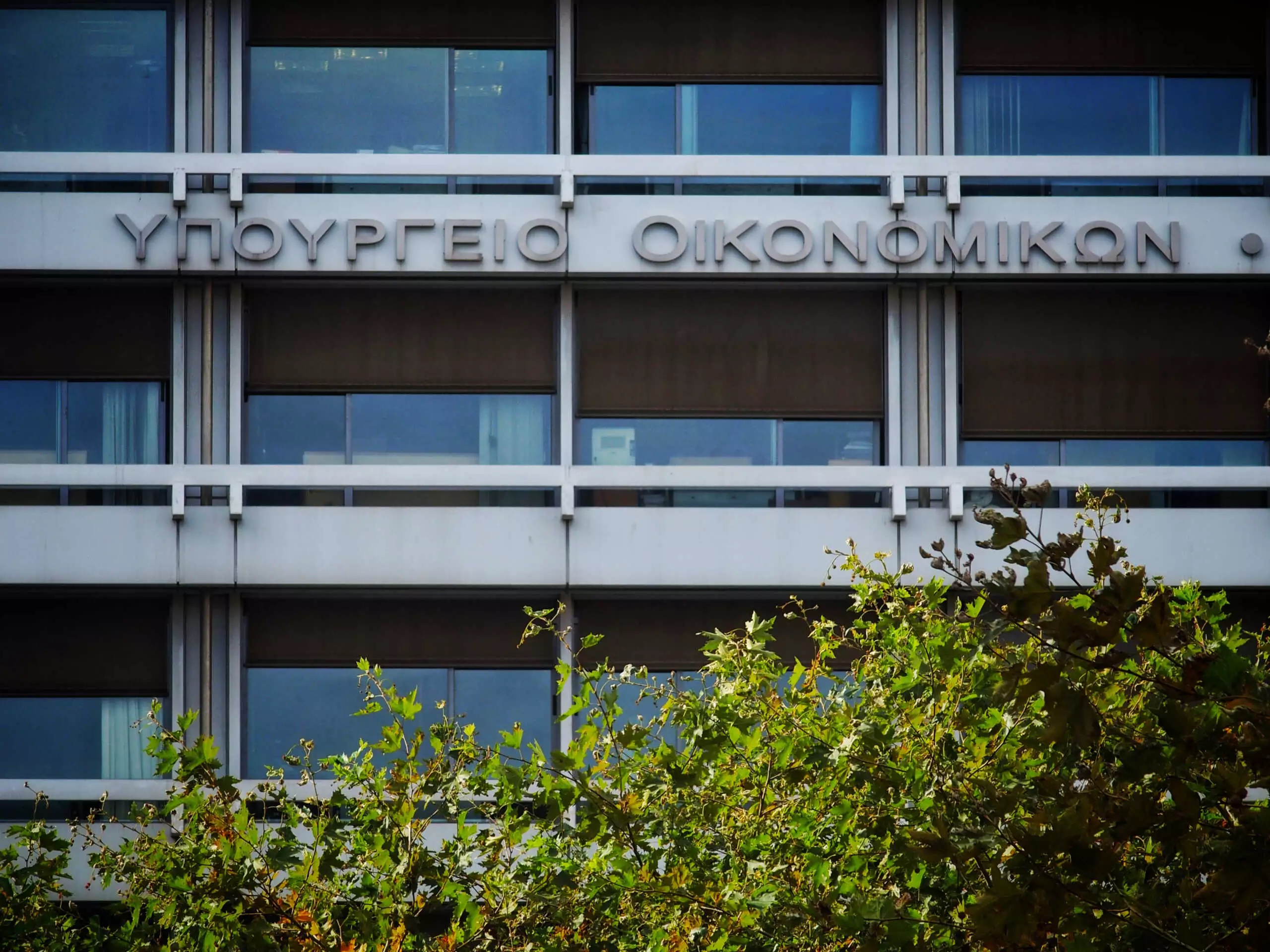 Υπουργείο Οικονομικών: Δεν διακόπτεται, ούτε περικόπτεται το πρόγραμμα απασχόλησης ανέργων 55 έως 67 ετών