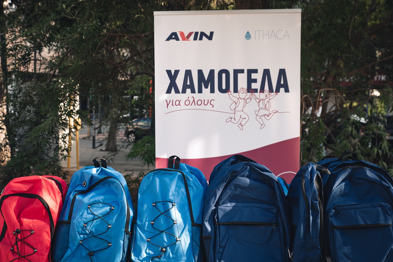 AVIN: Στηρίζει παιδιά και οικογένειες που έχουν ανάγκη για να ξεκινήσει η σχολική χρονιά με «Χαμόγελα για όλους»